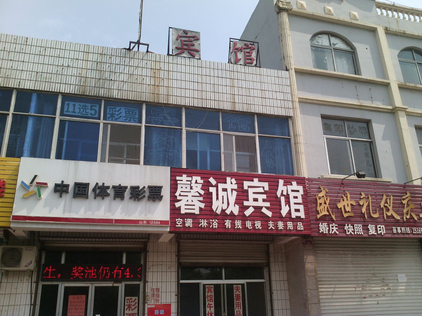 诸城馨诚民宿