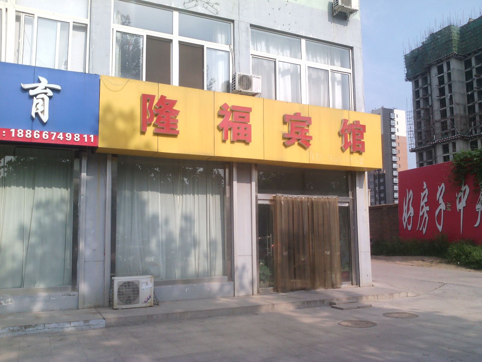 诸城隆福宾馆