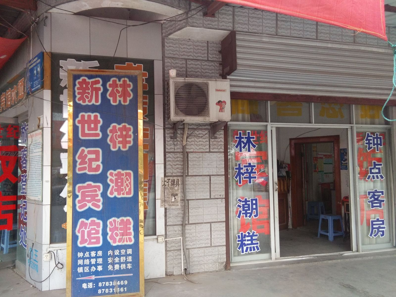 外观