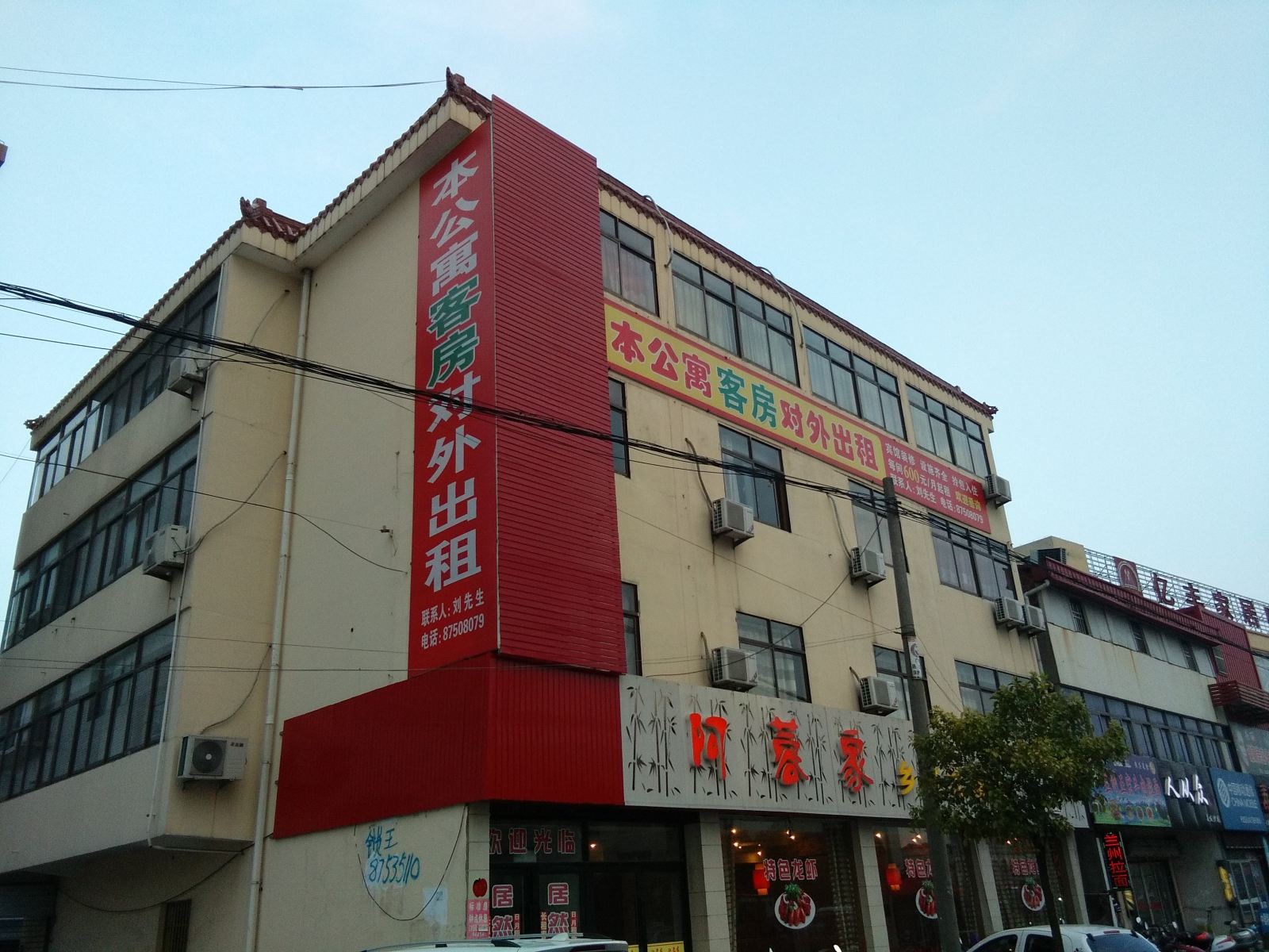 如皋居然之家公寓