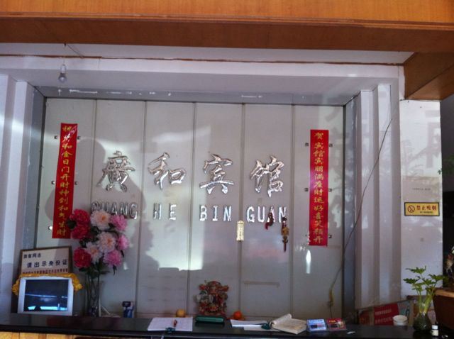 公共区域