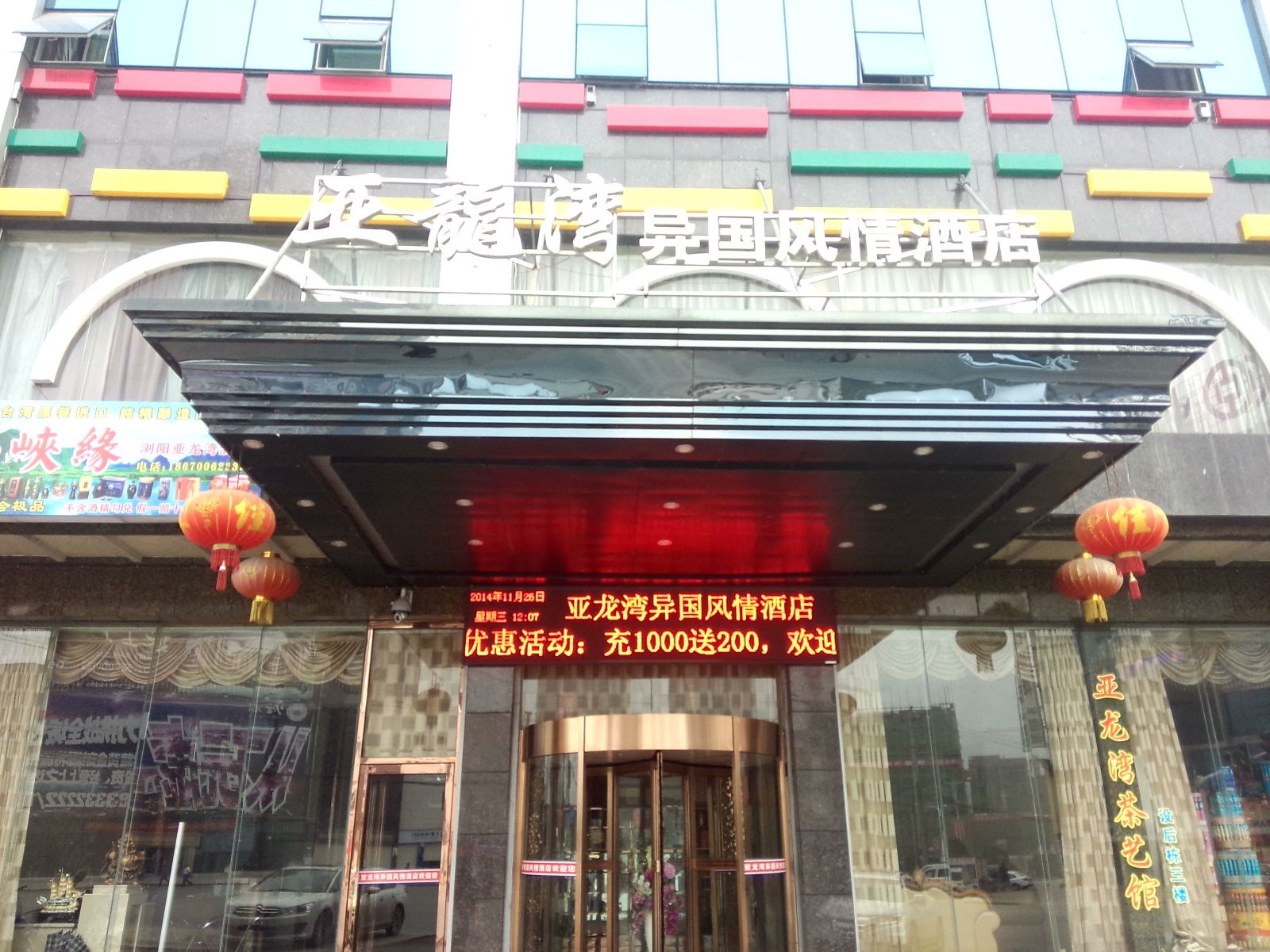 外观