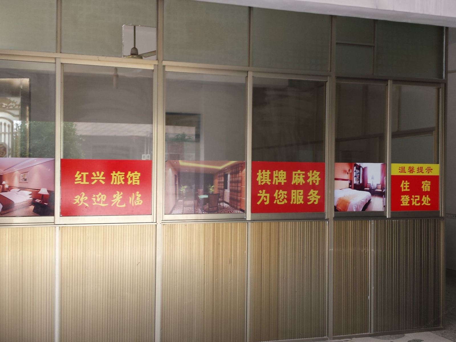 公共区域