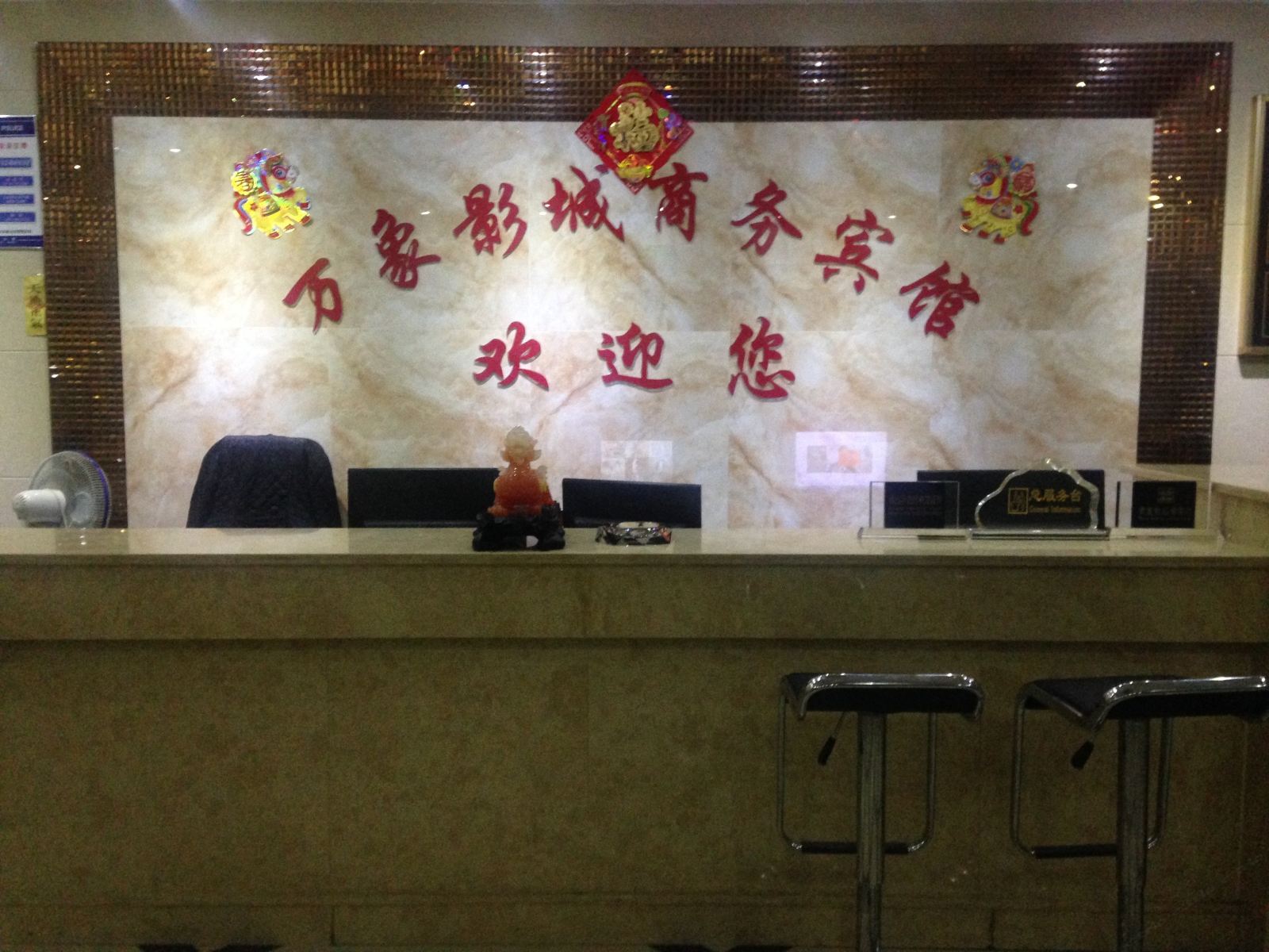 公共区域