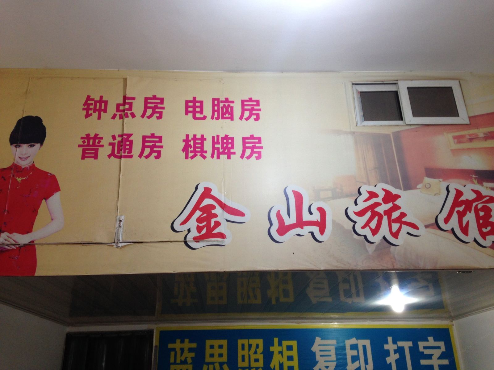 公共区域