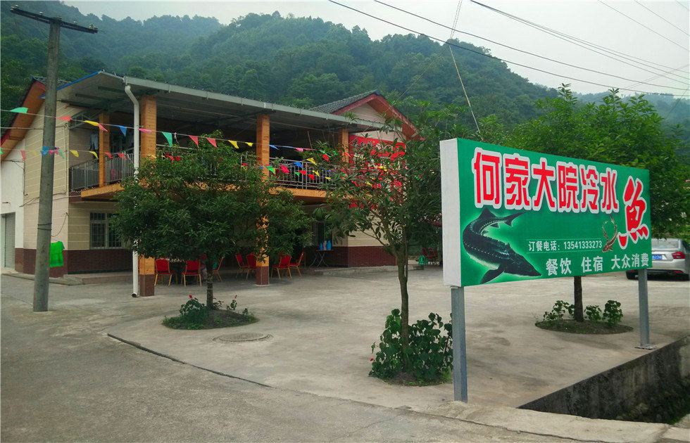 彭州小鱼洞何家大院冷水鱼农家乐
