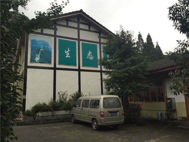 彭州生态园