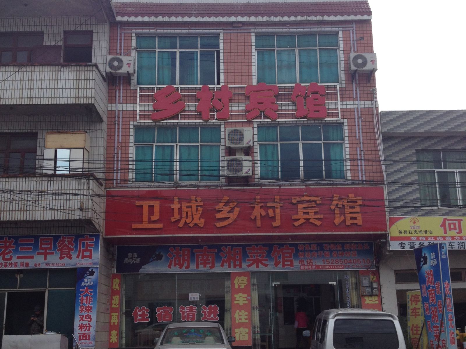 清镇乡村宾馆