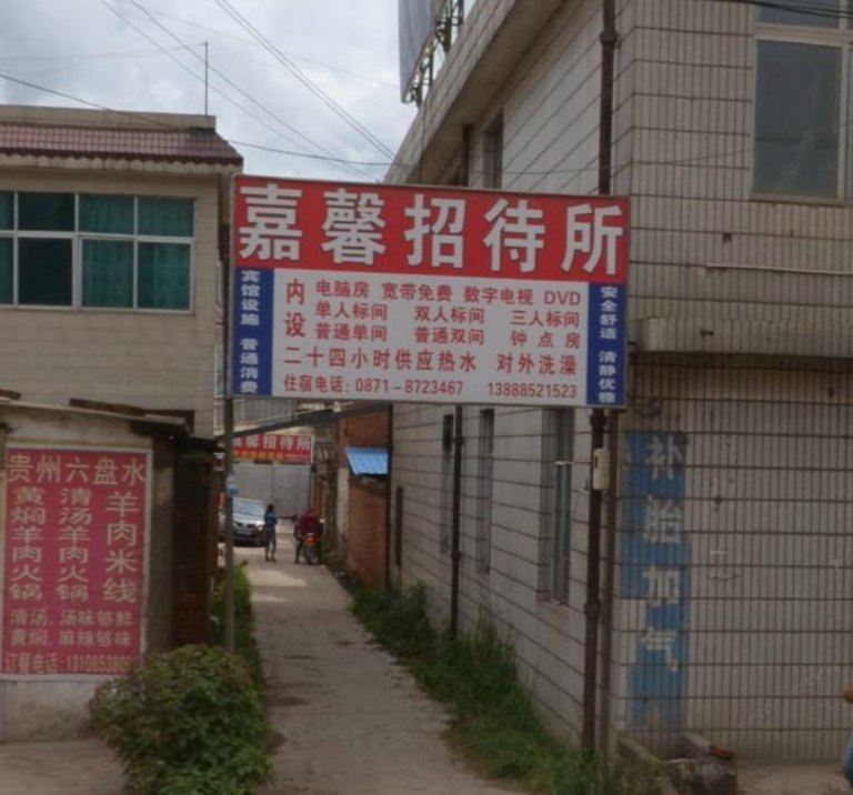外观