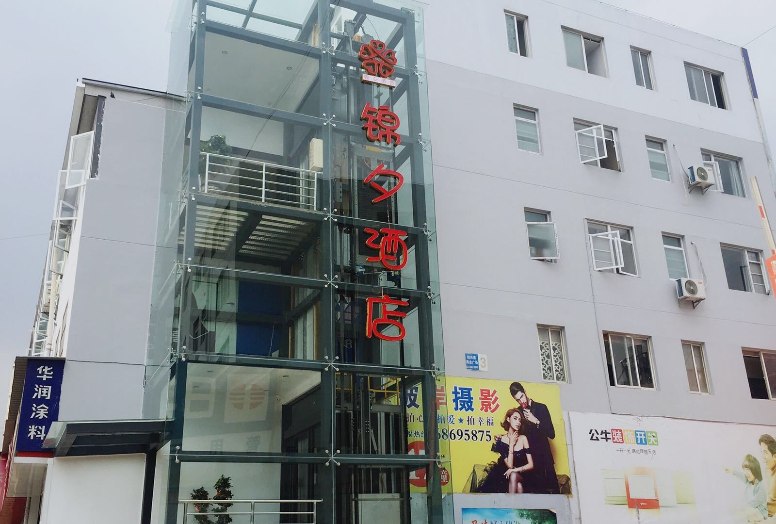 外观