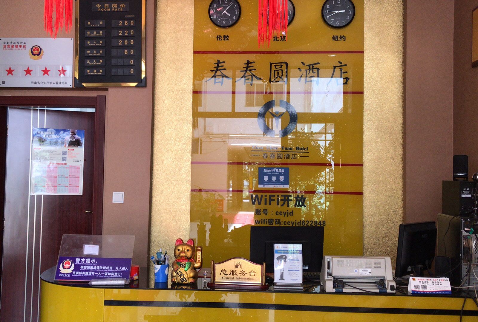 公共区域