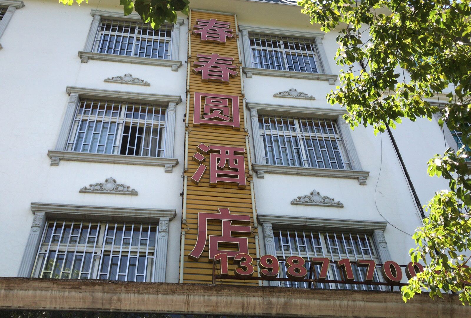 外观