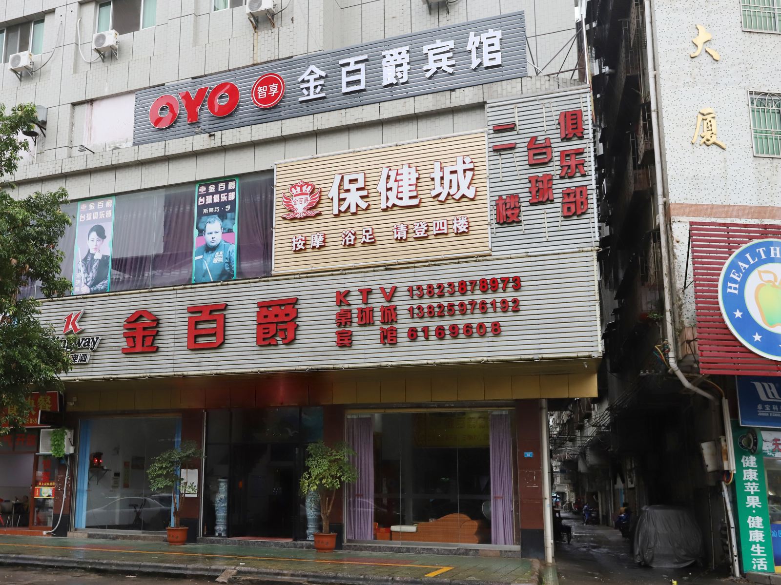 外观