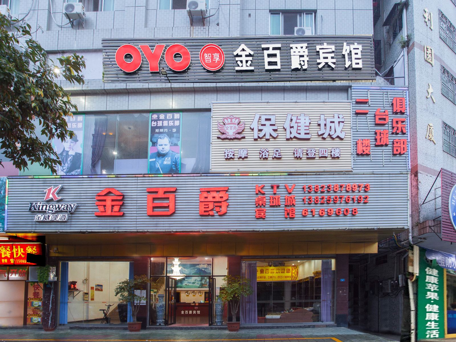 外观