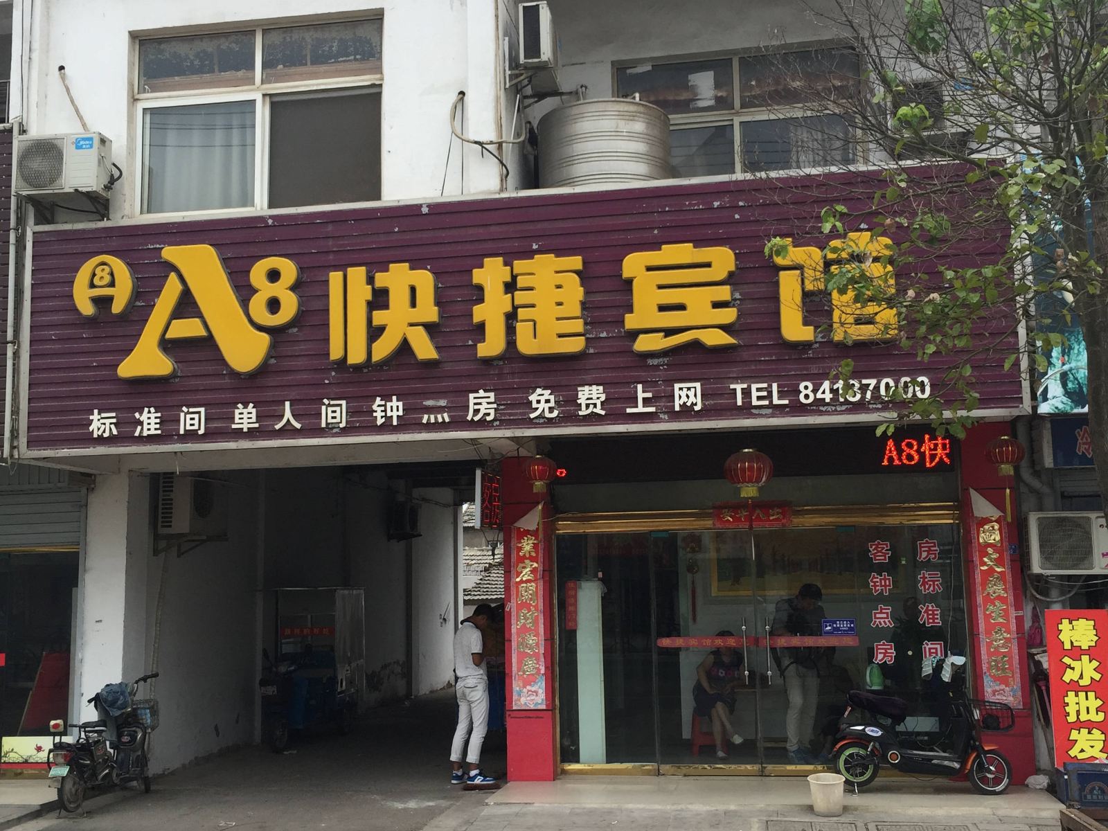 外观