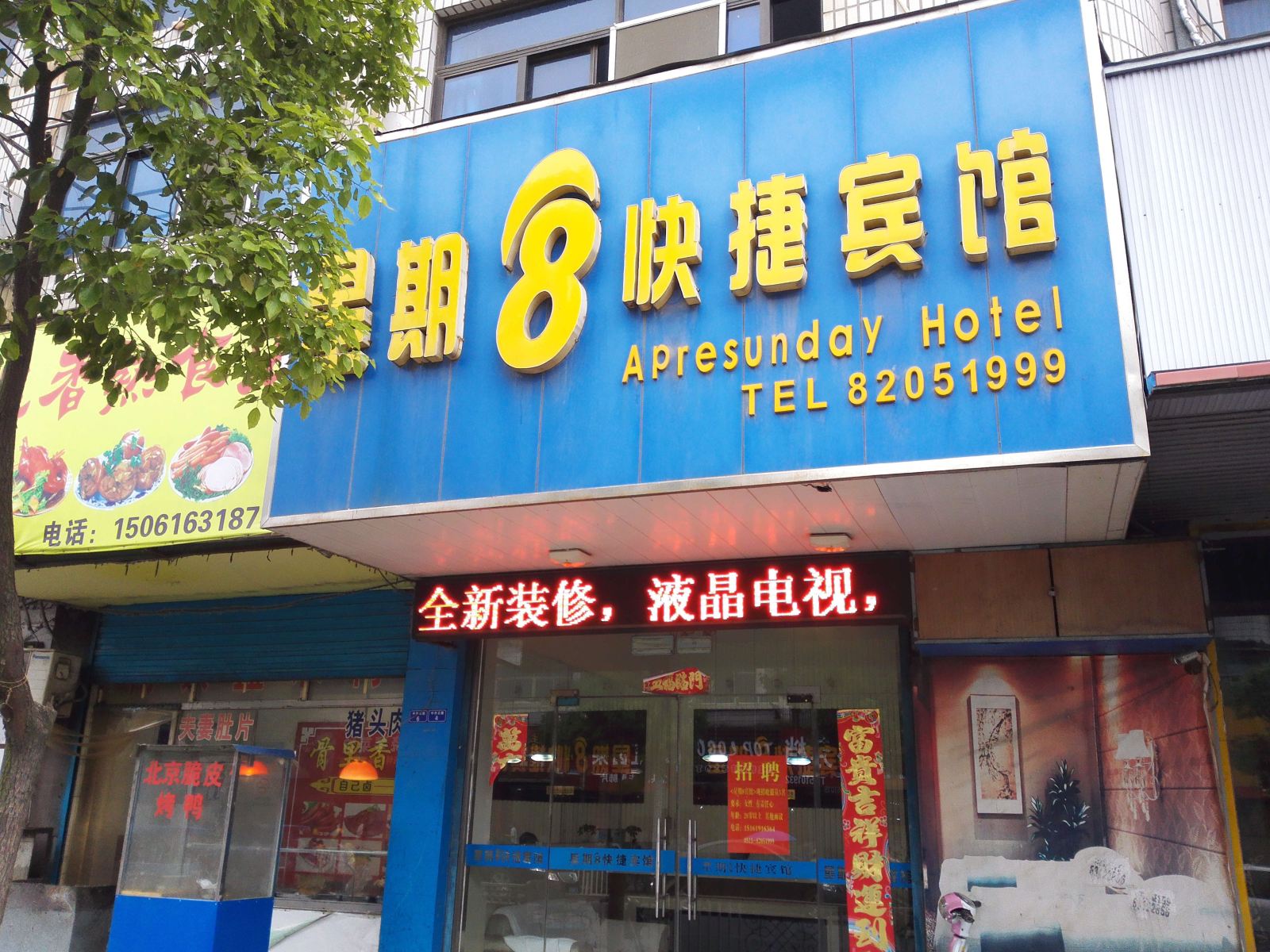 外观