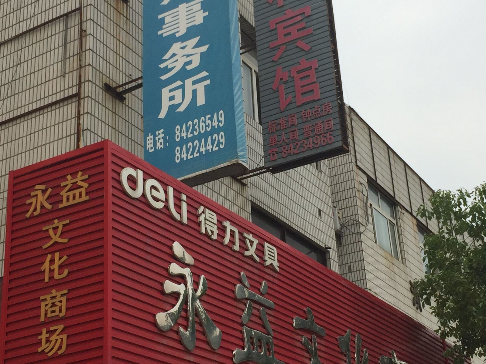 外观