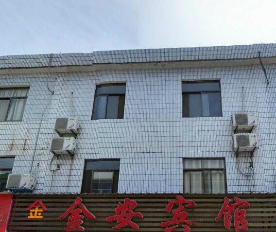 青阳金安宾馆