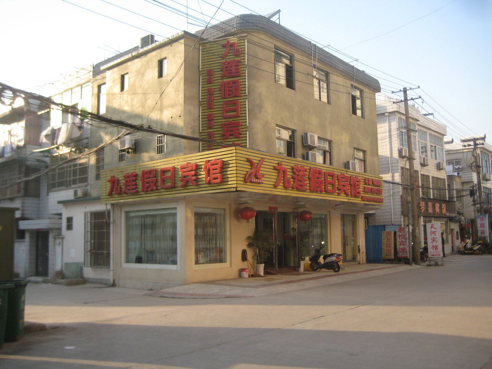 青阳九莲假日宾馆