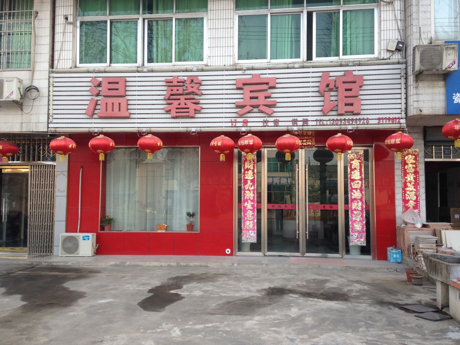 青阳温馨宾馆