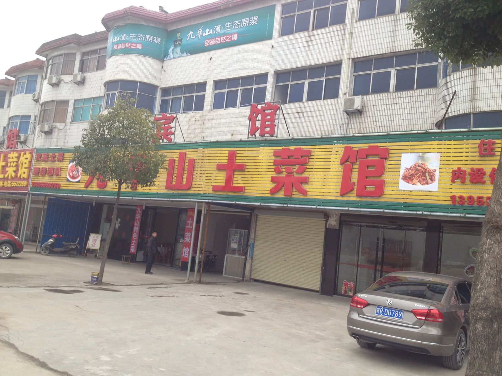 外观