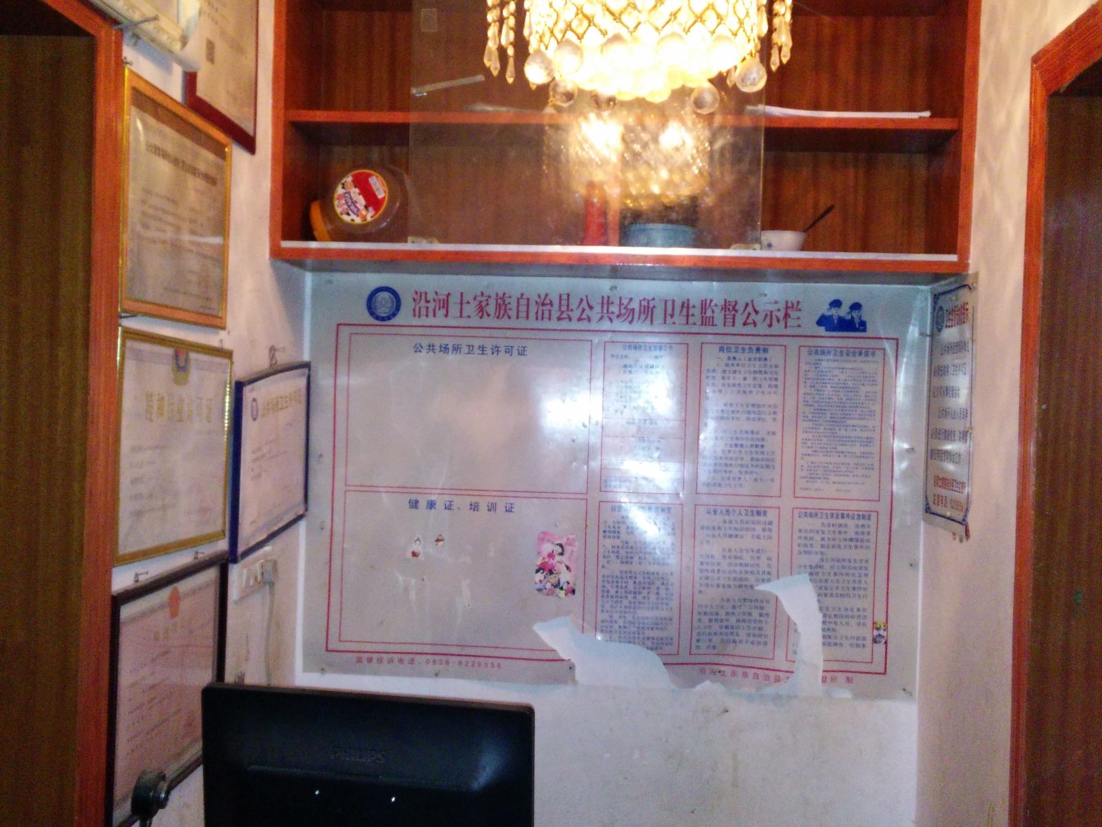 公共区域