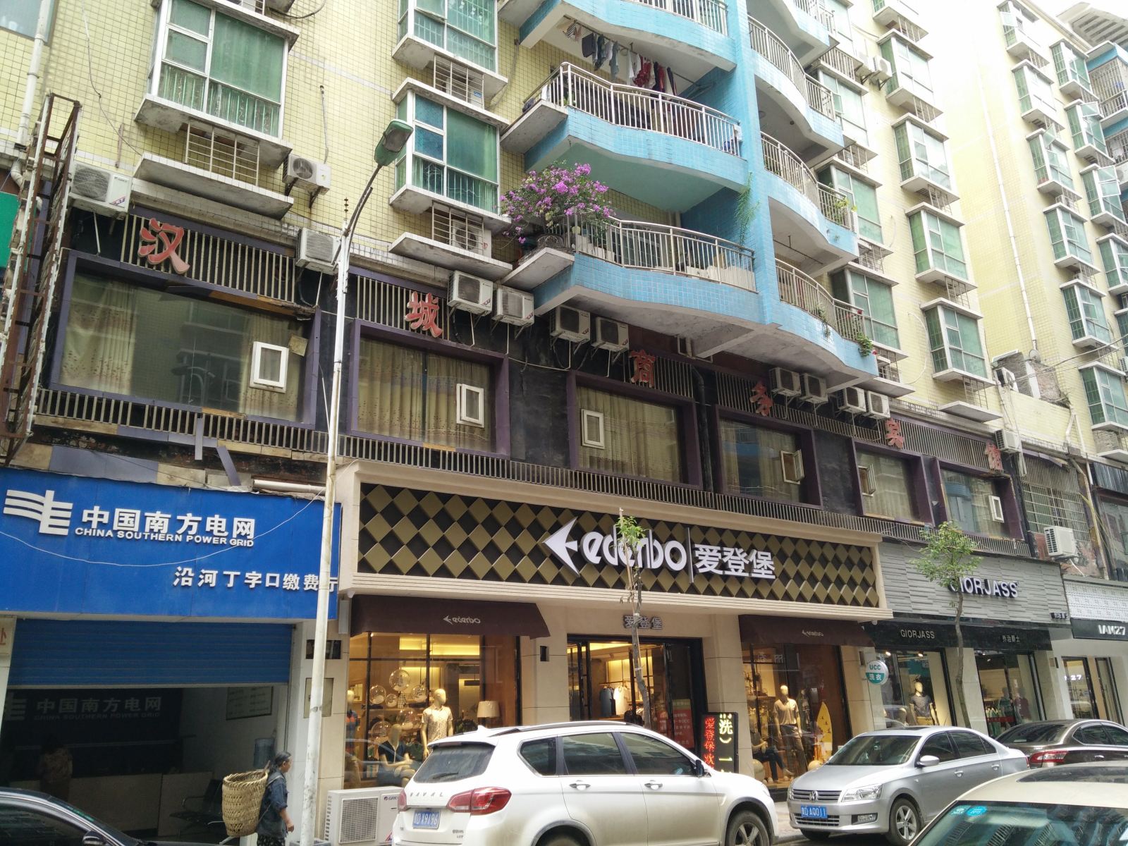 沿河汉城商务宾馆