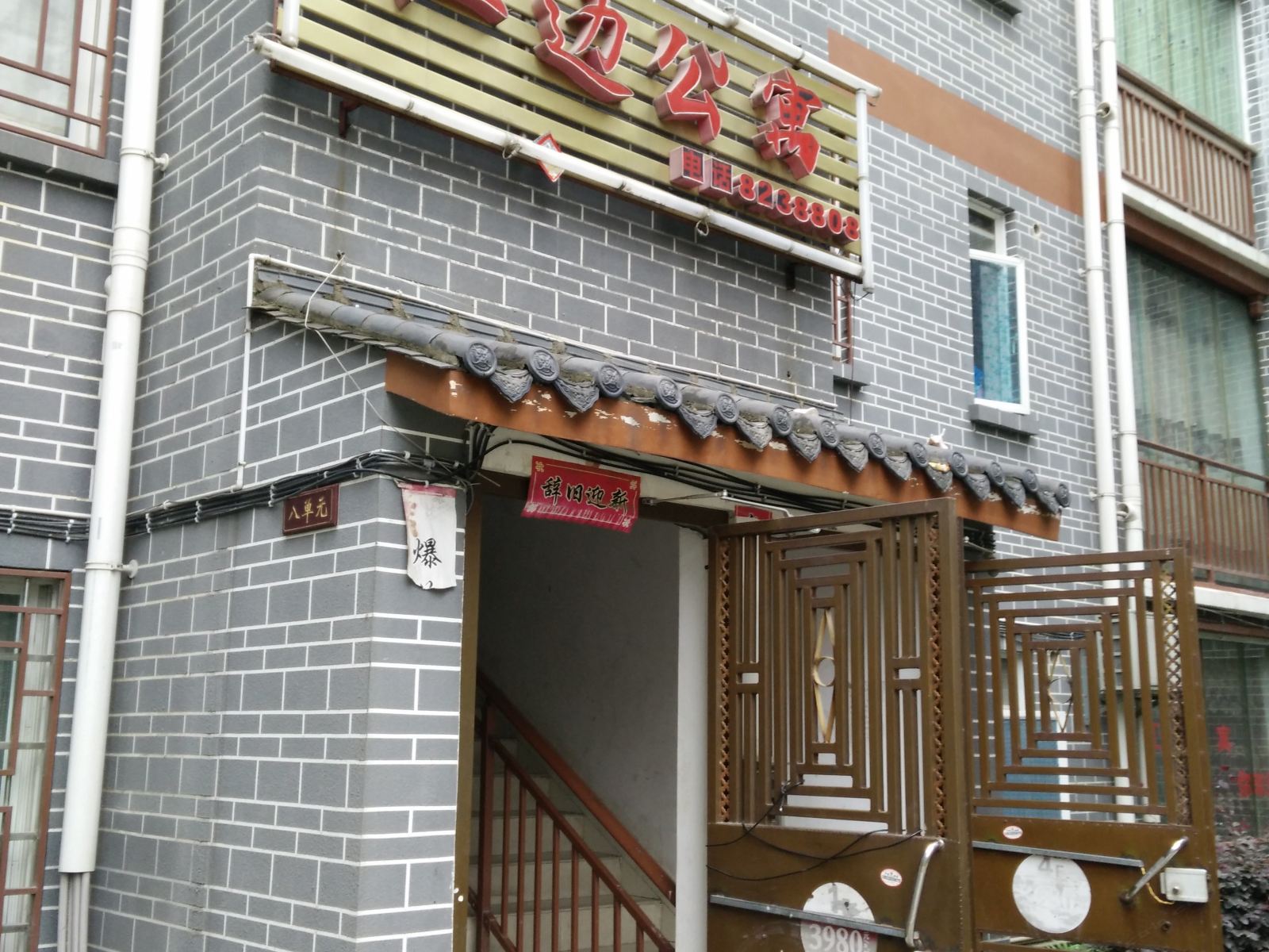 沿河江边公寓