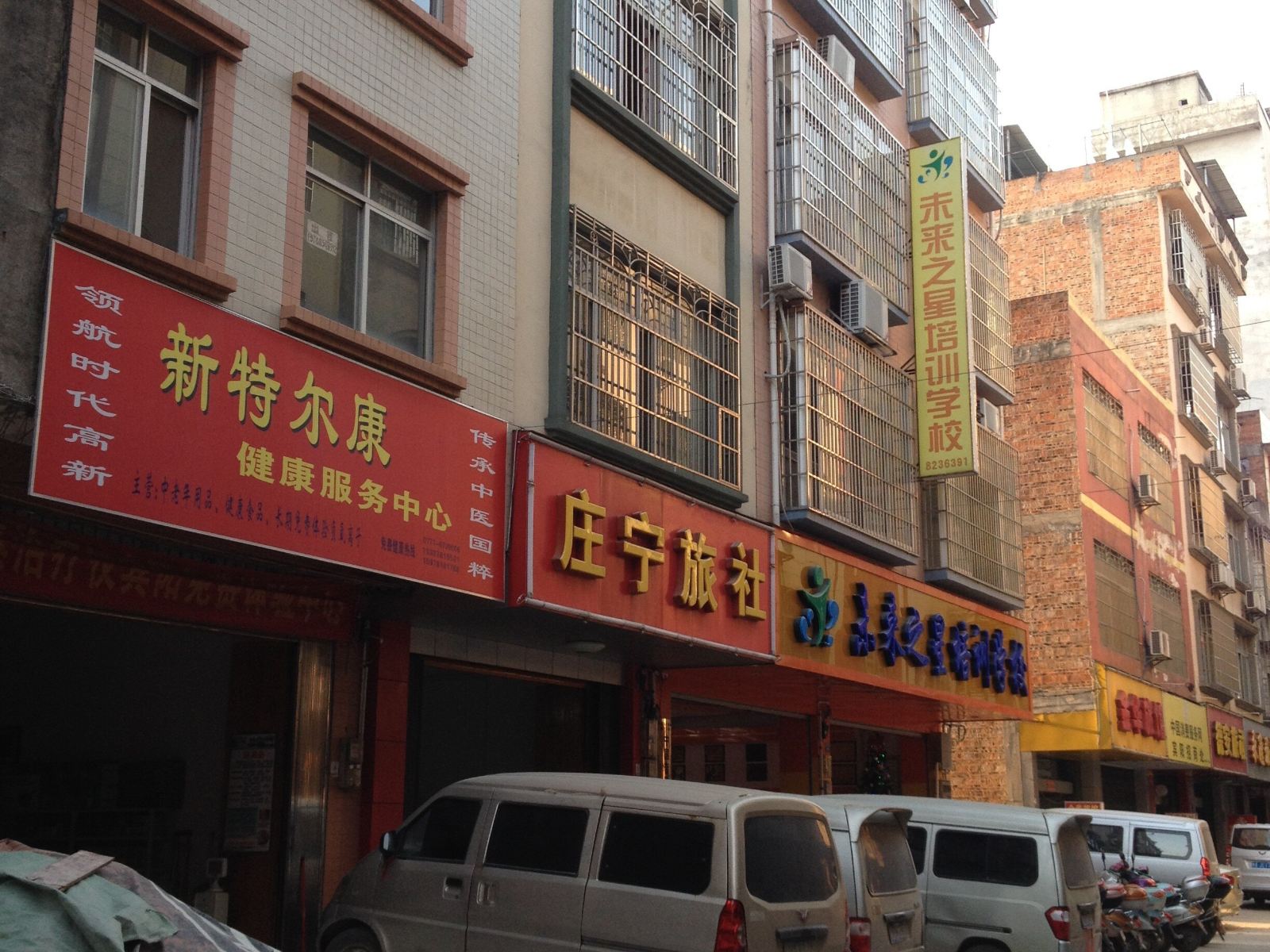 宾阳庄宁旅社