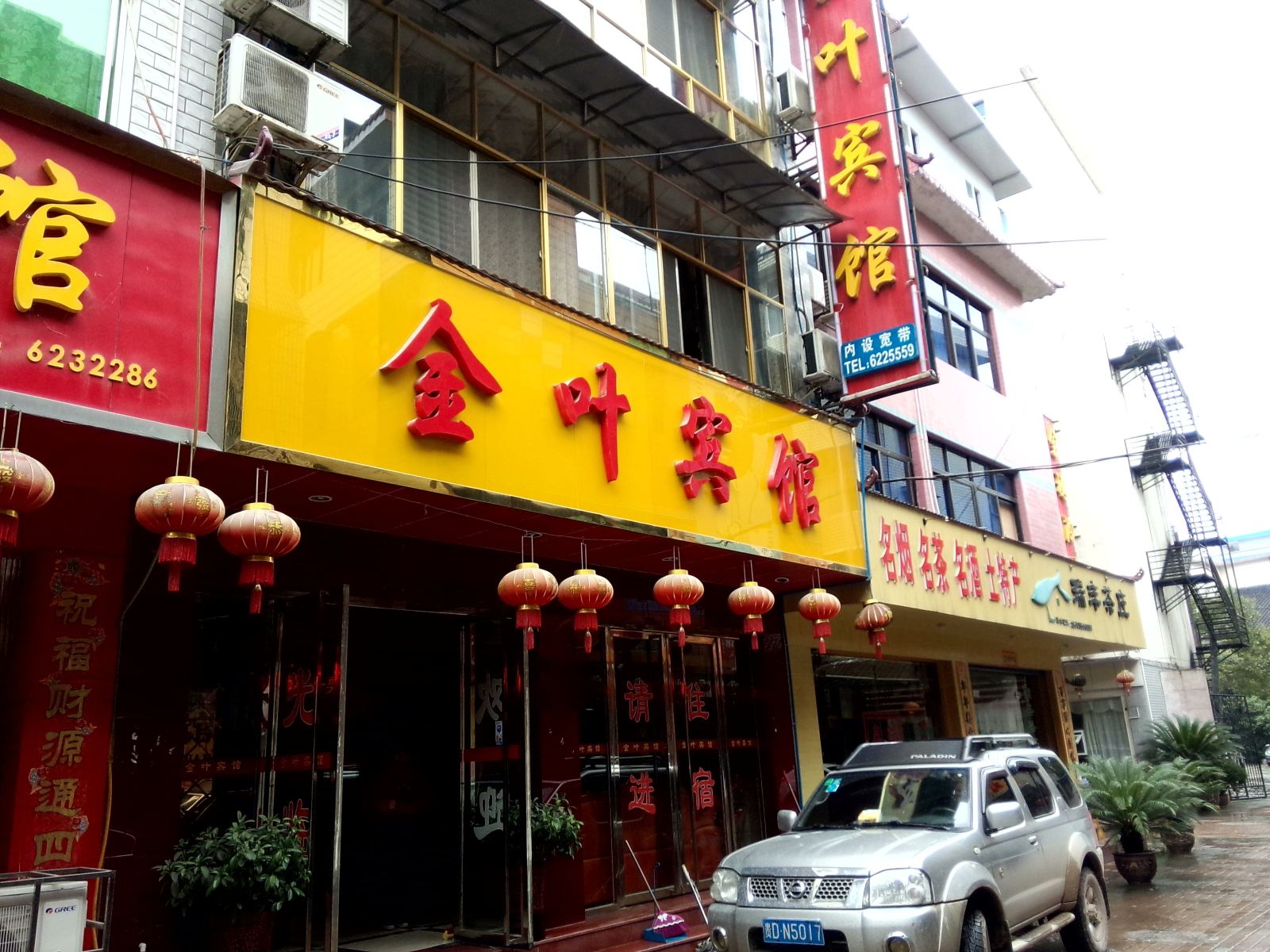 印江金叶宾馆
