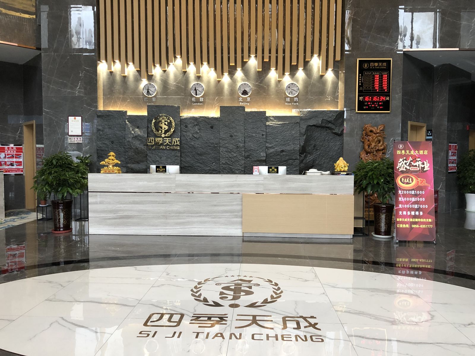 公共区域