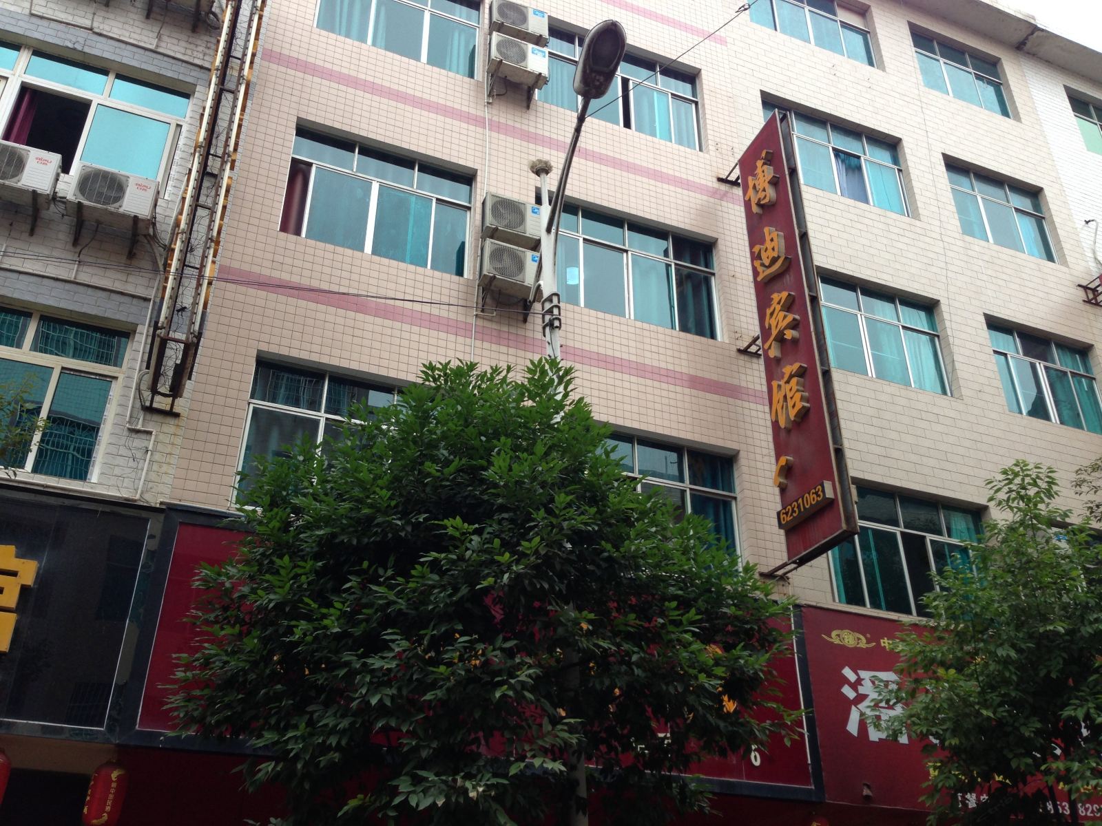 印江博迪宾馆