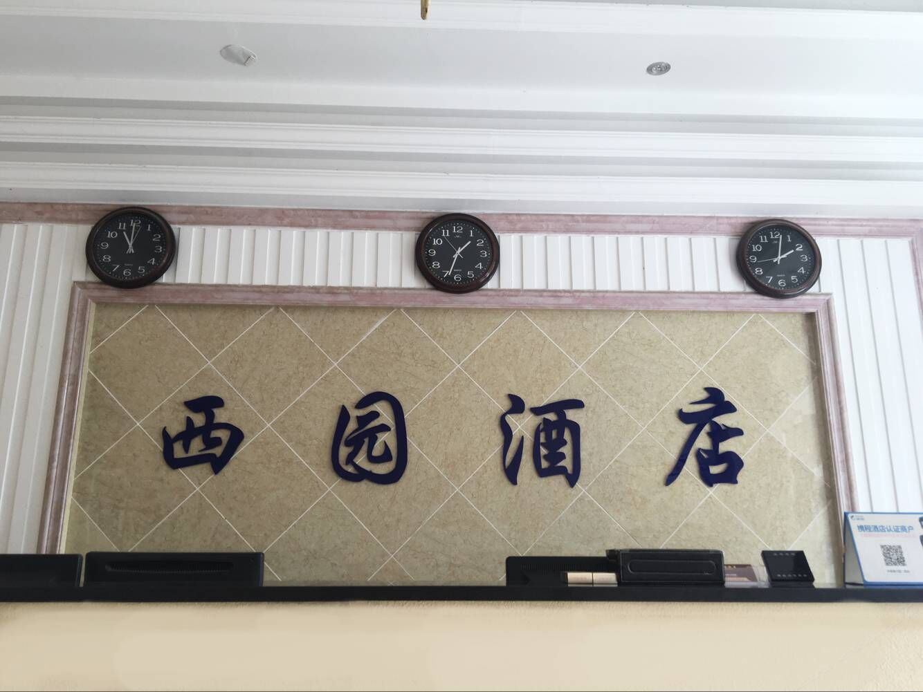 公共区域