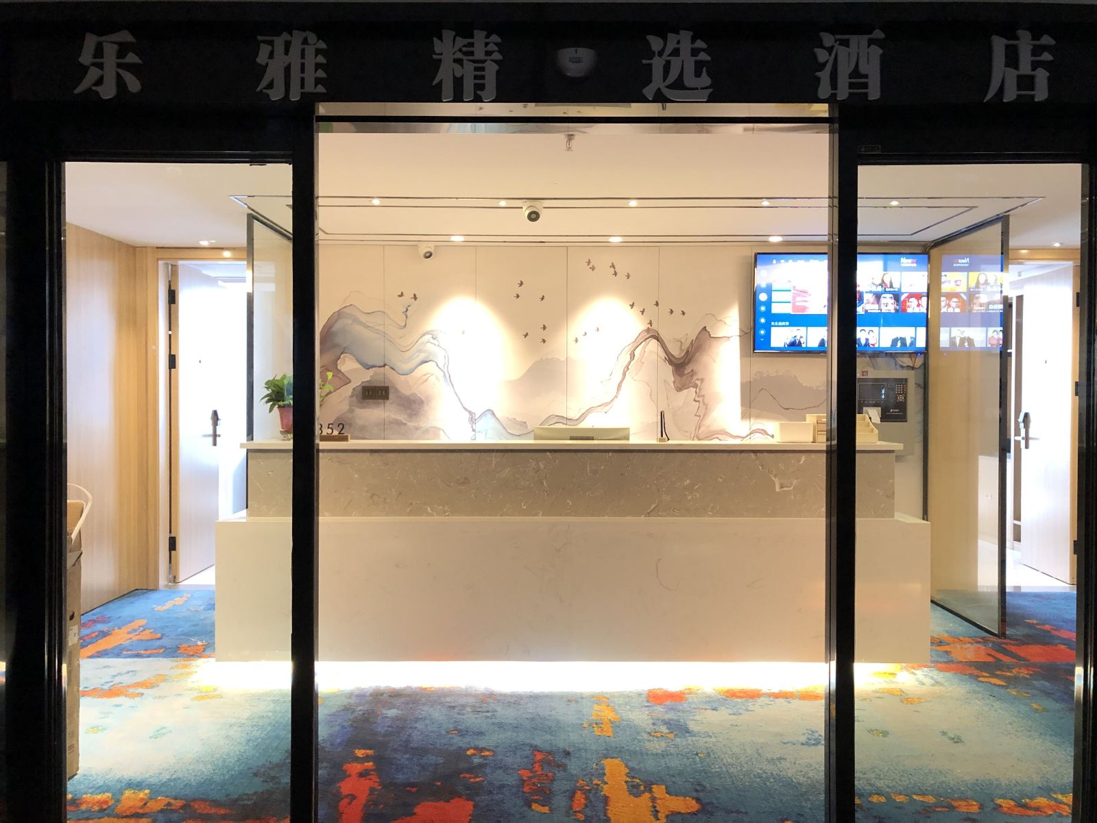 公共区域