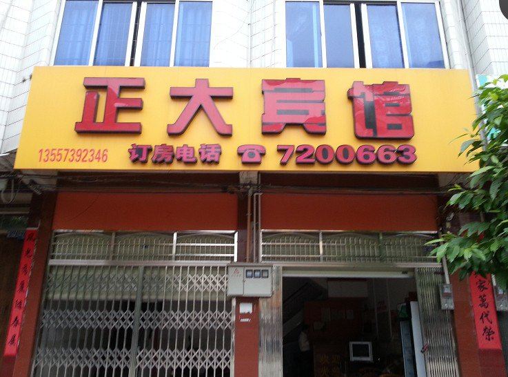 外观