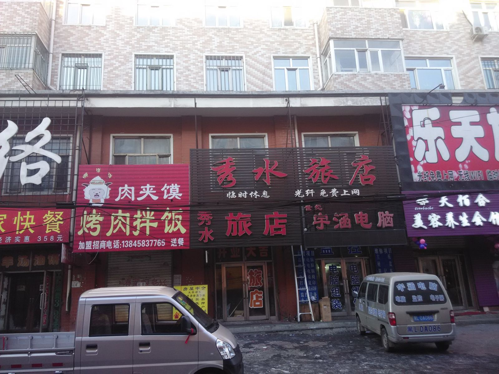 巴彦秀水旅店
