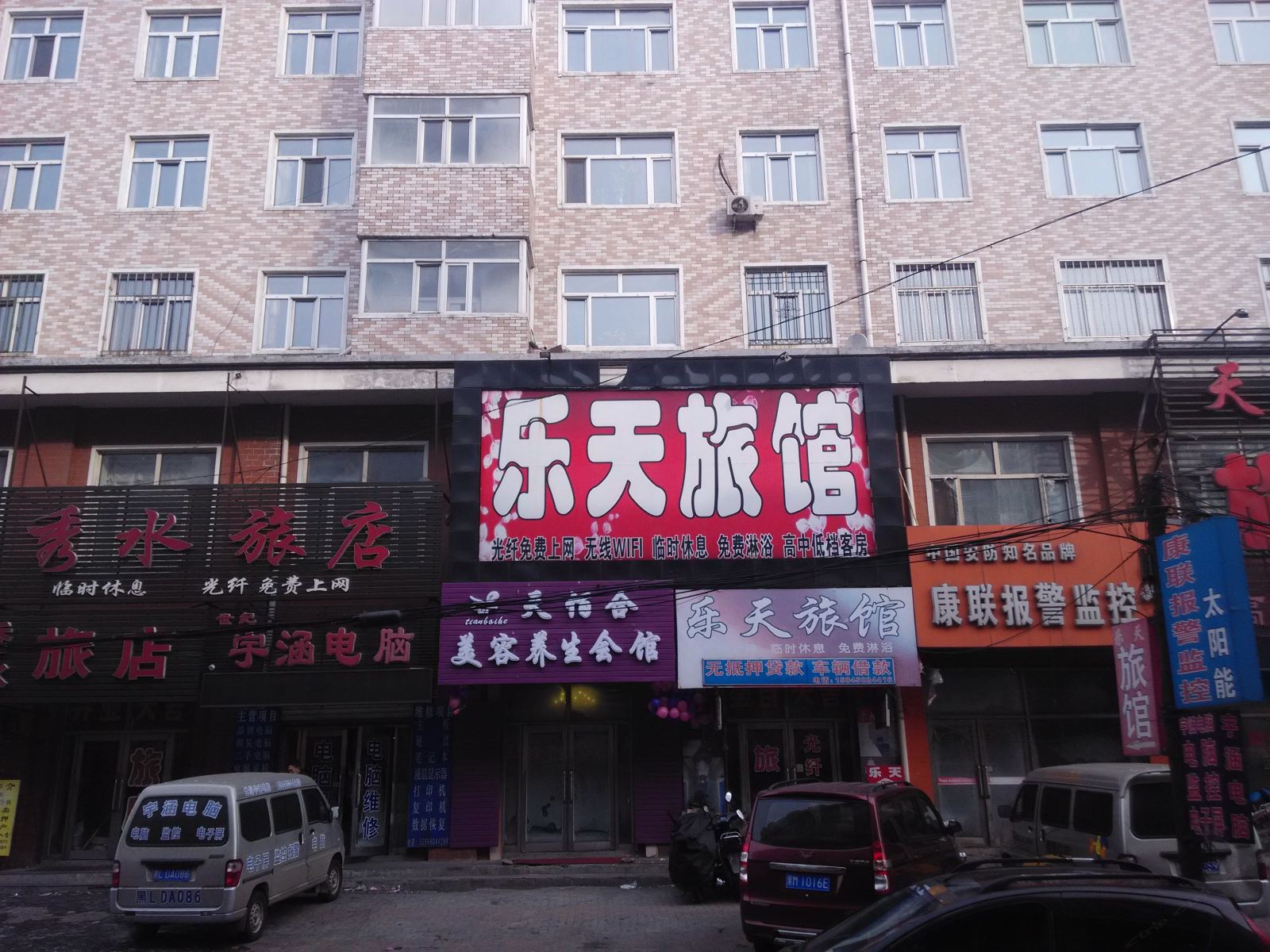 巴彦乐天旅馆