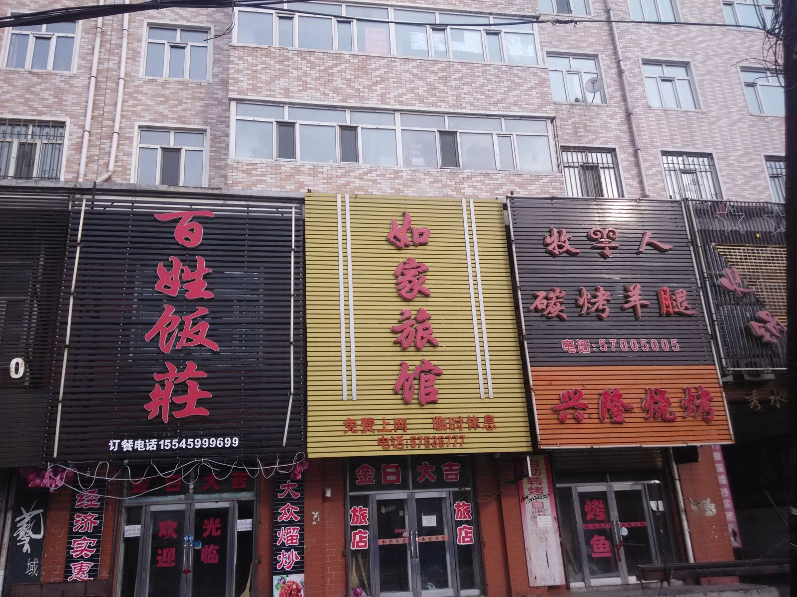 外观