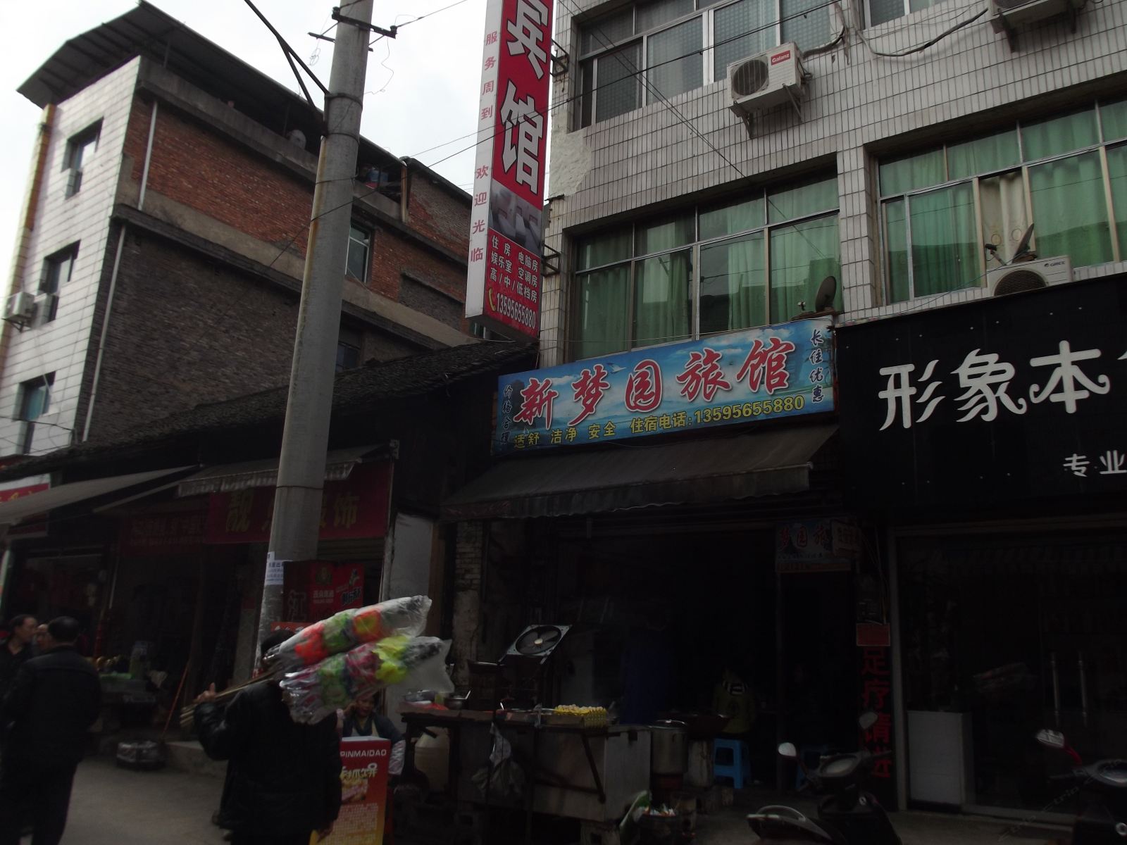 江口新梦园旅馆