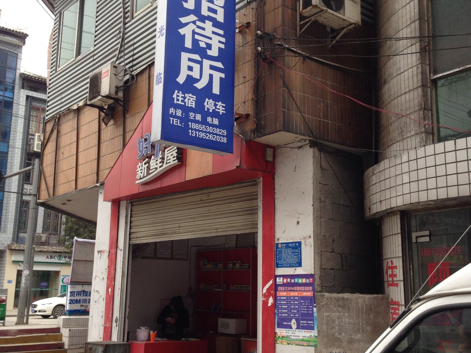 江口工商招待所