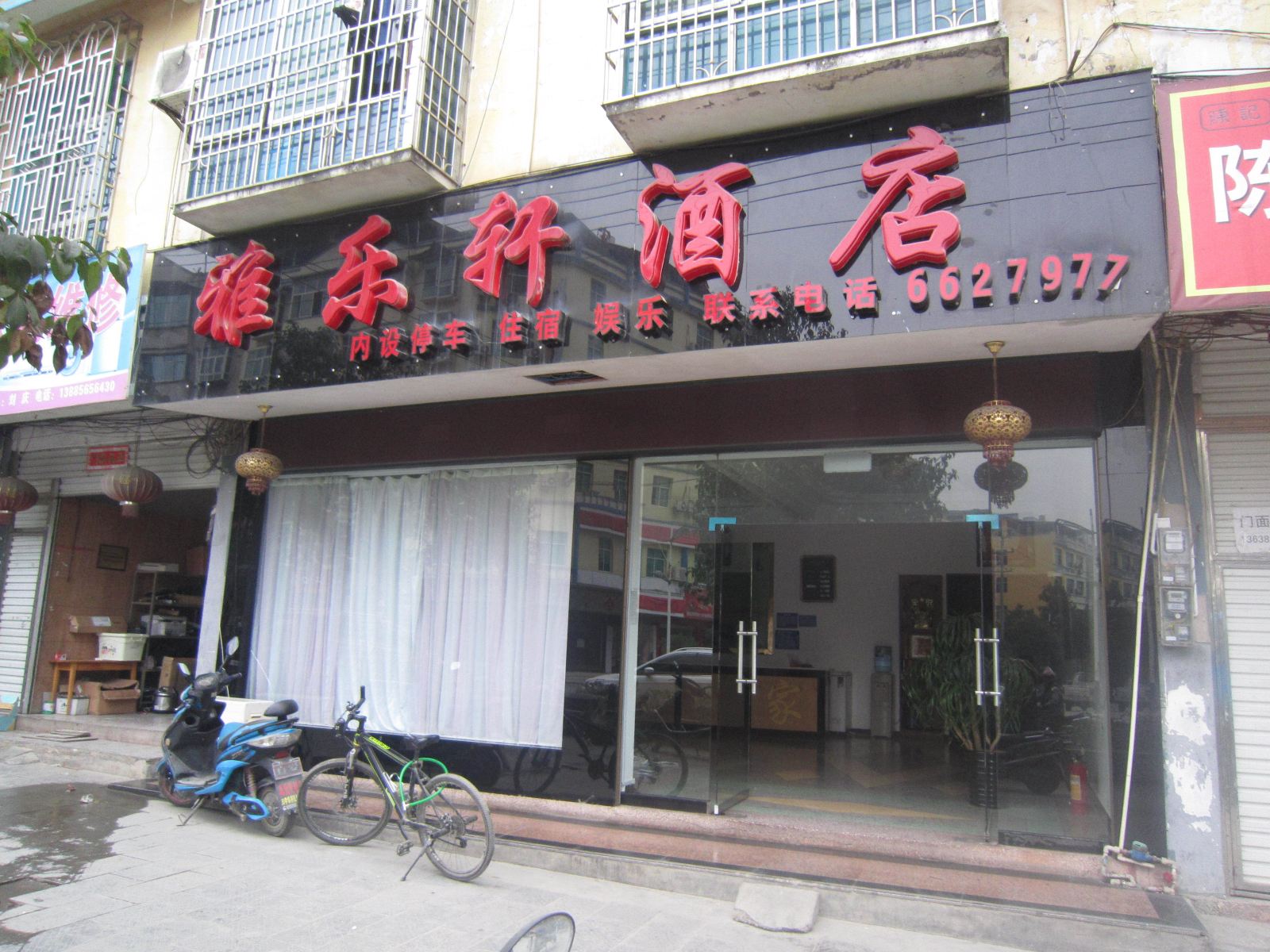 江口雅乐轩酒店