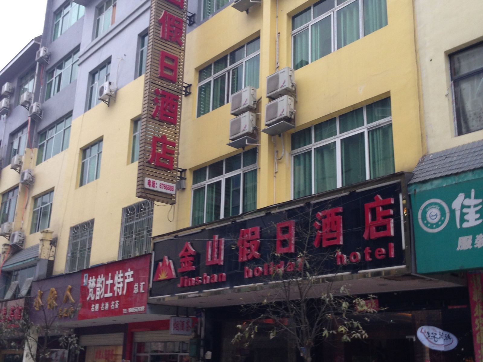 江口金山假日酒店