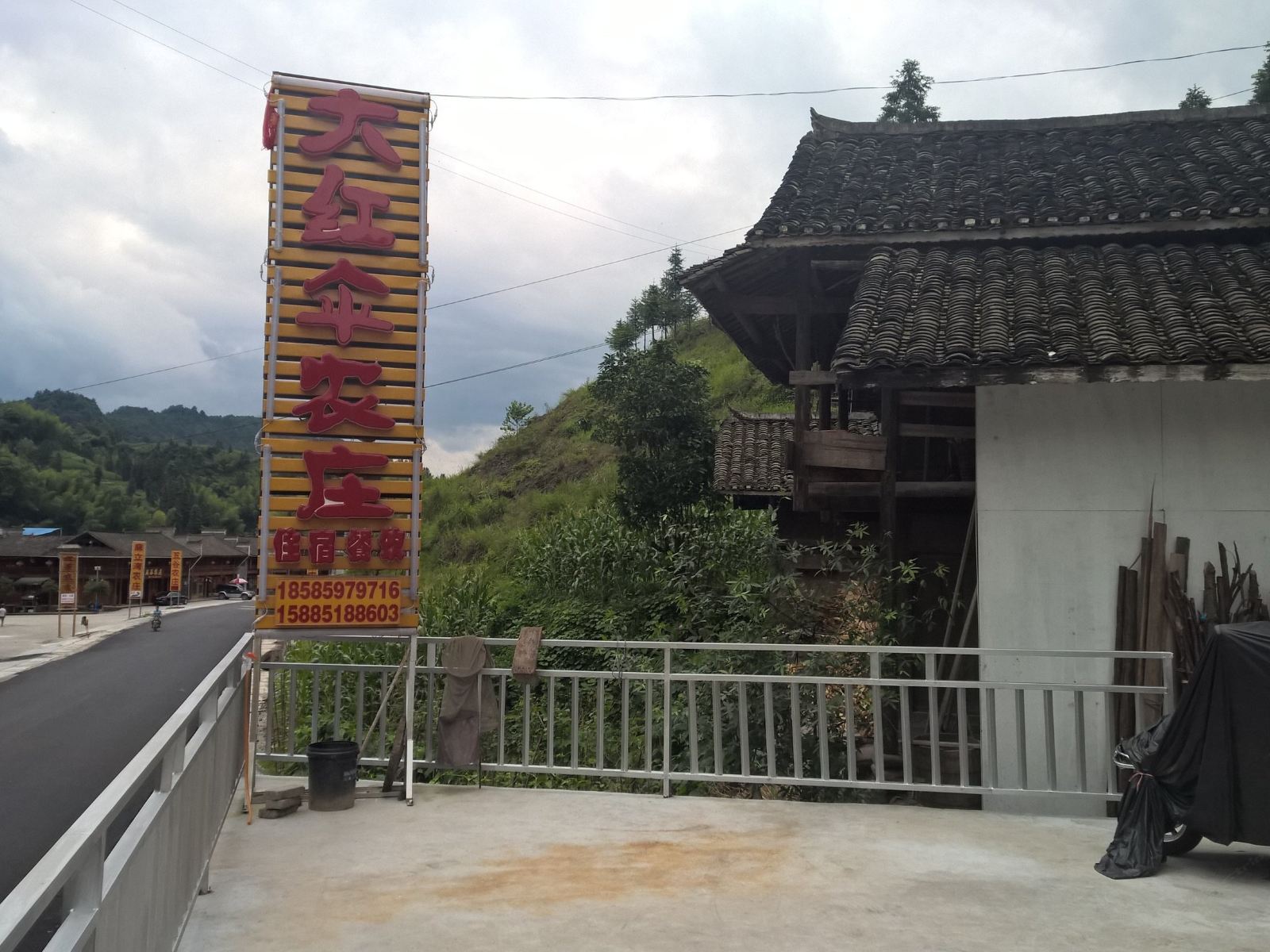 江口梵净山大红伞农庄
