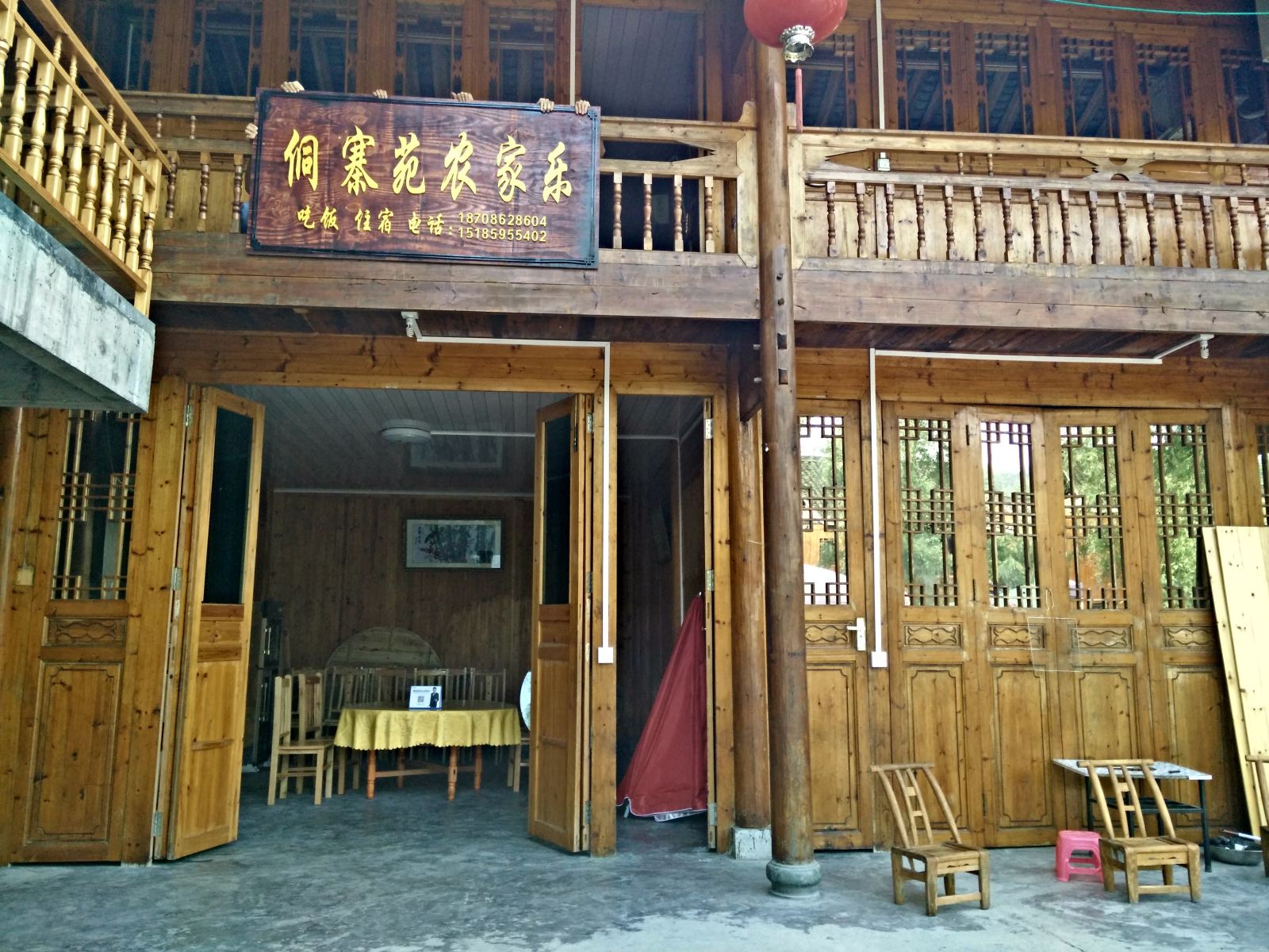 江口梵净山侗寨苑农家乐