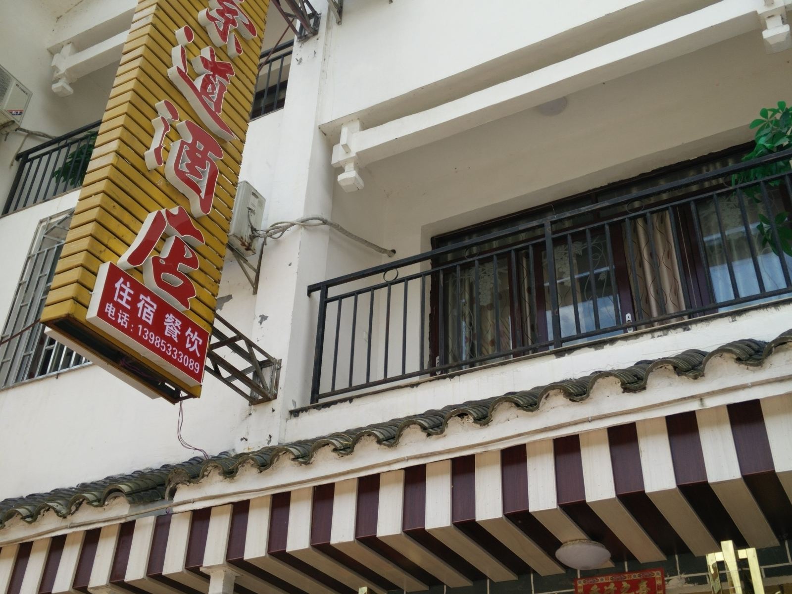 江口梵净索道酒店