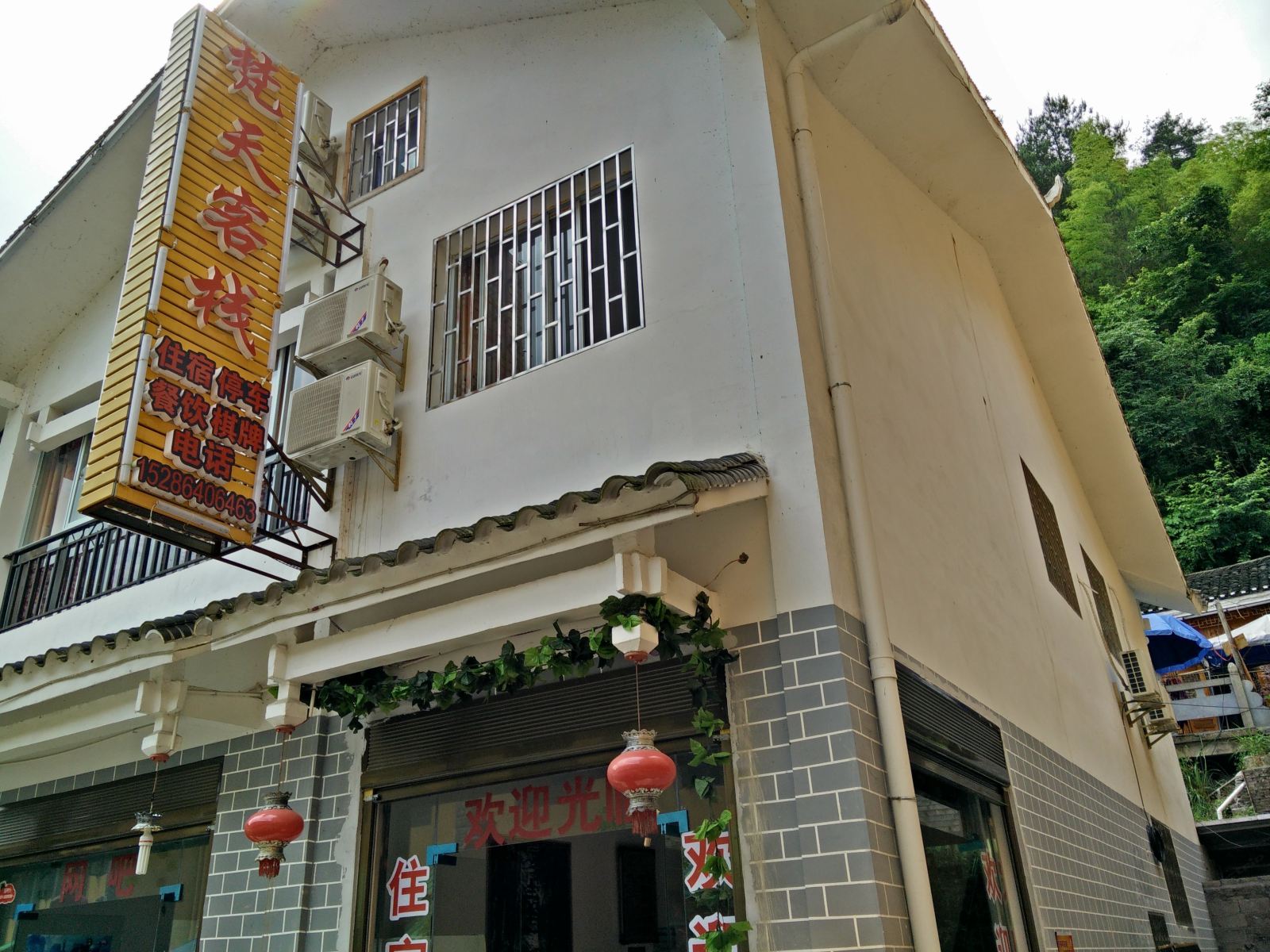江口梵天客栈