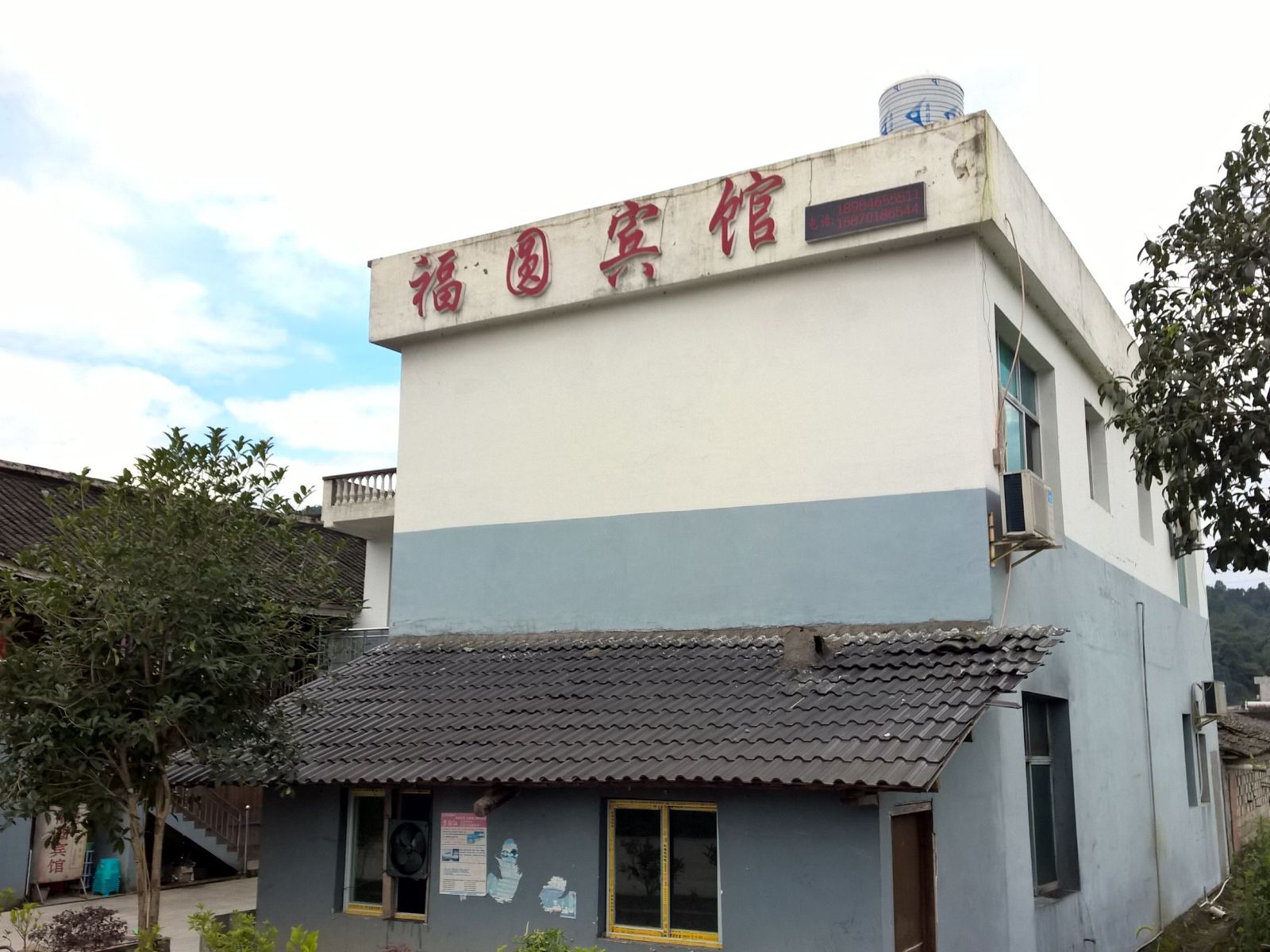 江口梵净山福圆宾馆