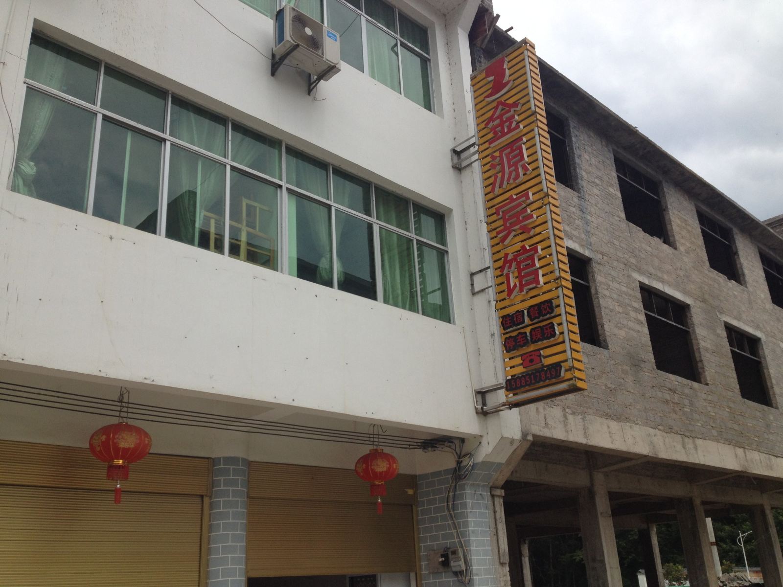 江口梵净山金源宾馆