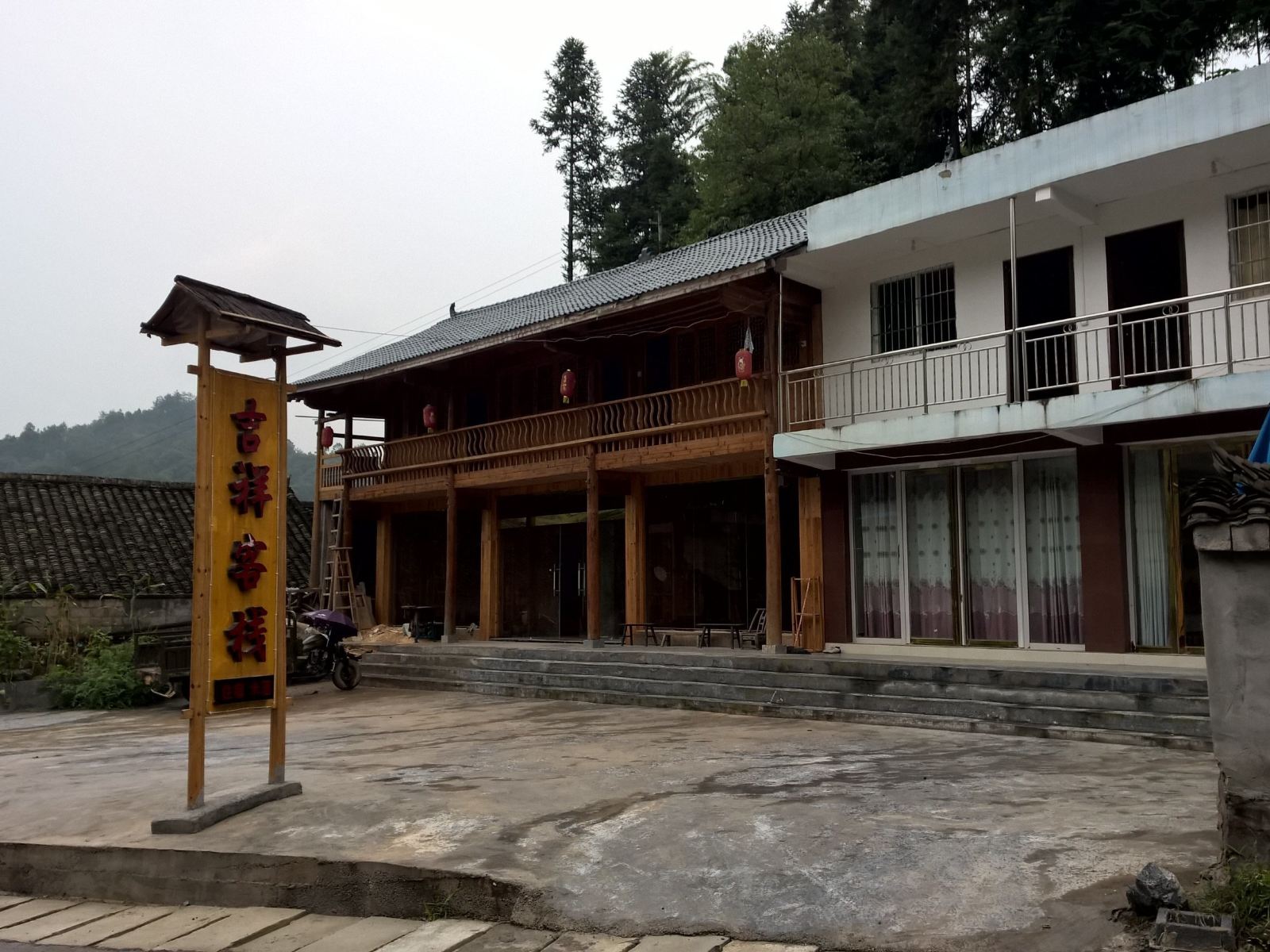 江口梵净山吉祥客栈