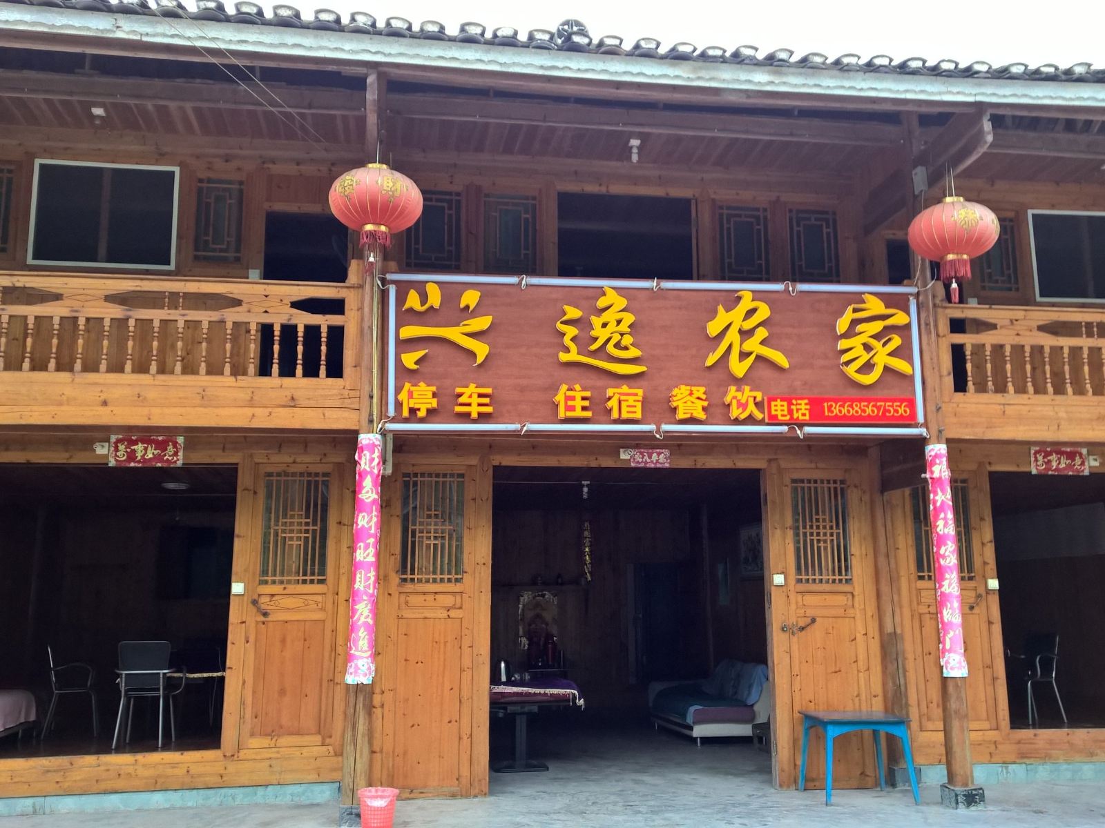 江口梵净山兴逸农家